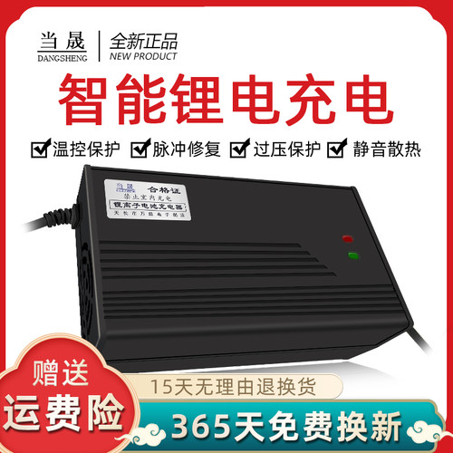 原厂家电动车充电器锂电精品智能24V48V60V72V84OV96V54 6V5A静音