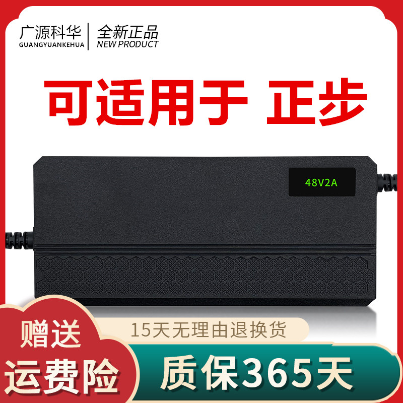 适用正步电动车锂电充电器36V2A48V3A60V5LA54.6V希洛普折叠代驾
