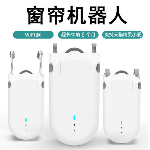 智能窗帘开合器免安o装电动窗帘机器人改装电动窗帘轨道自动电机