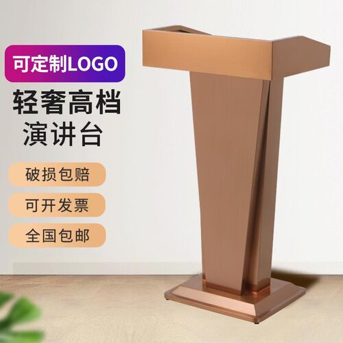 演讲台发言台主持台咨客台店面迎宾台I接待台导购台讲台桌司仪台