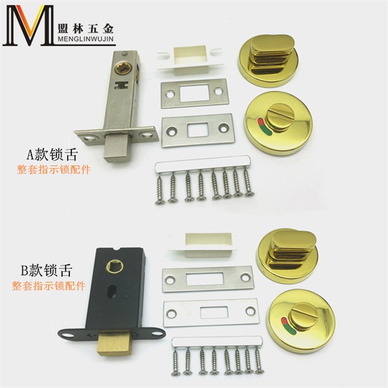 显示锁不b锈钢公共厕所卫生间隔断五金配件门扣红绿指示门锁包邮