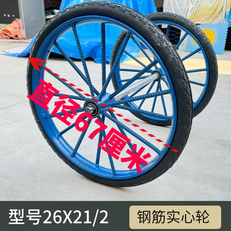 26寸手推板车翻斗车26*2t 1/2真空免充气实心发泡轮耐载重车圈焊
