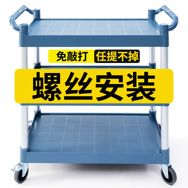 2023出口螺丝款送餐车饭店三层多功F能移动上菜手推商用餐厅收餐