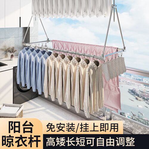 佳运来晾衣杆阳台顶装免打孔吊y挂晒衣杆可伸缩不锈钢家用凉衣顶