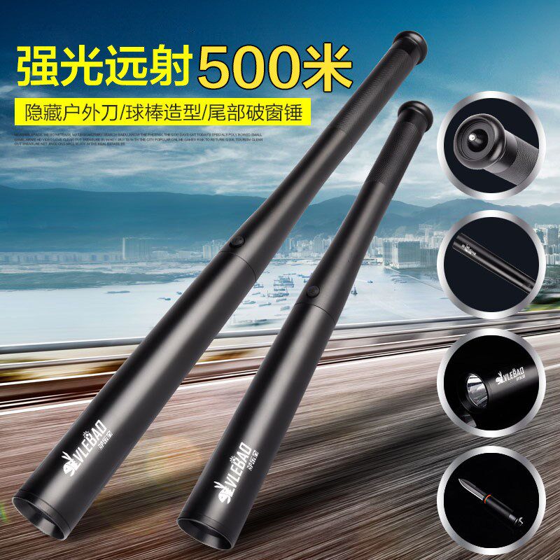 超级手电筒强光超亮远射充电w车载防身破窗带刀防狼合金棒球棒户