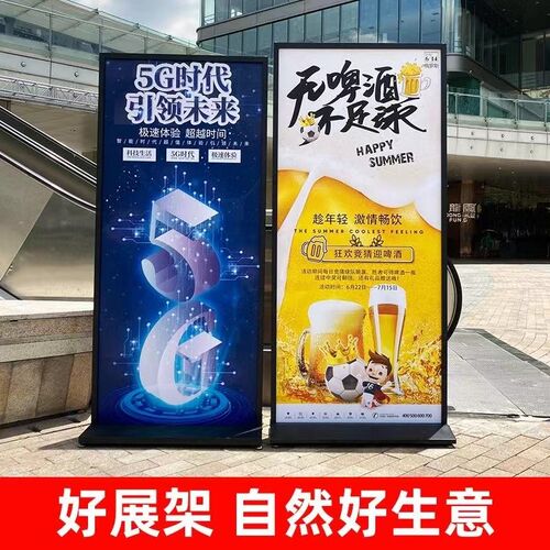 丽屏展架80x180户外广告牌展示架立式I落地式海报架门型易拉宝立