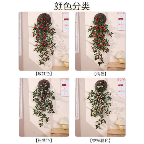 仿真玫瑰花藤条假花垂吊兰塑料装饰藤蔓挂墙绿P植客厅室内阳台壁