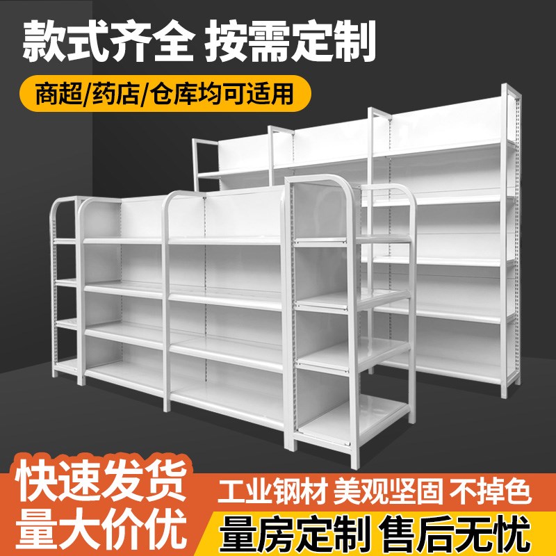 超市货架展d示架商店小卖部便利店母婴单双面靠墙置物架自由组合