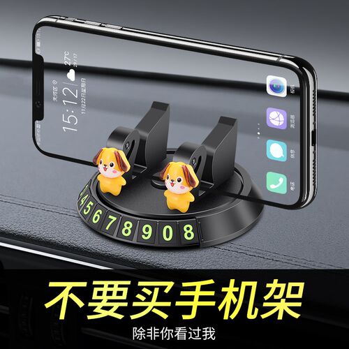 车载手机支架汽车内用仪表台导航支撑吸J盘式可爱固定架粘贴万能