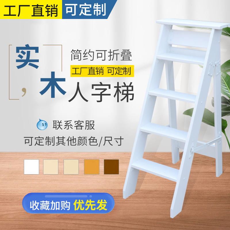 实木阁楼楼梯g人字梯六七八步加厚家用室内收纳木梯子折叠木质梯