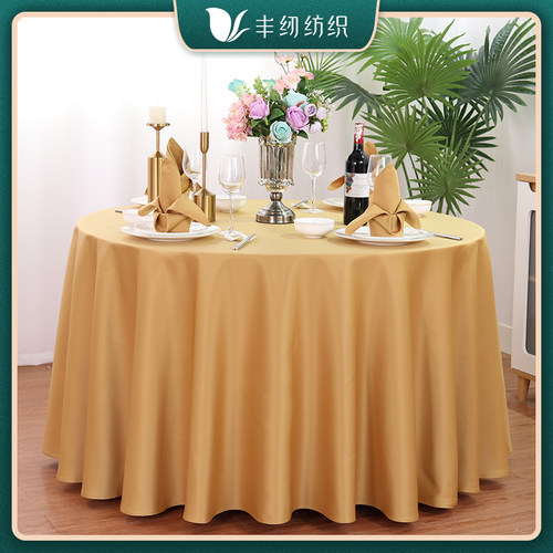 酒店高档桌布饭店宴会纯z色台布大圆桌布素色台布定做