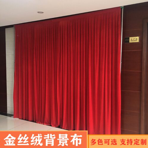 会议金丝绒幕布金丝绒布背景x婚庆丝绒背景布丝绒舞台背景幕布底