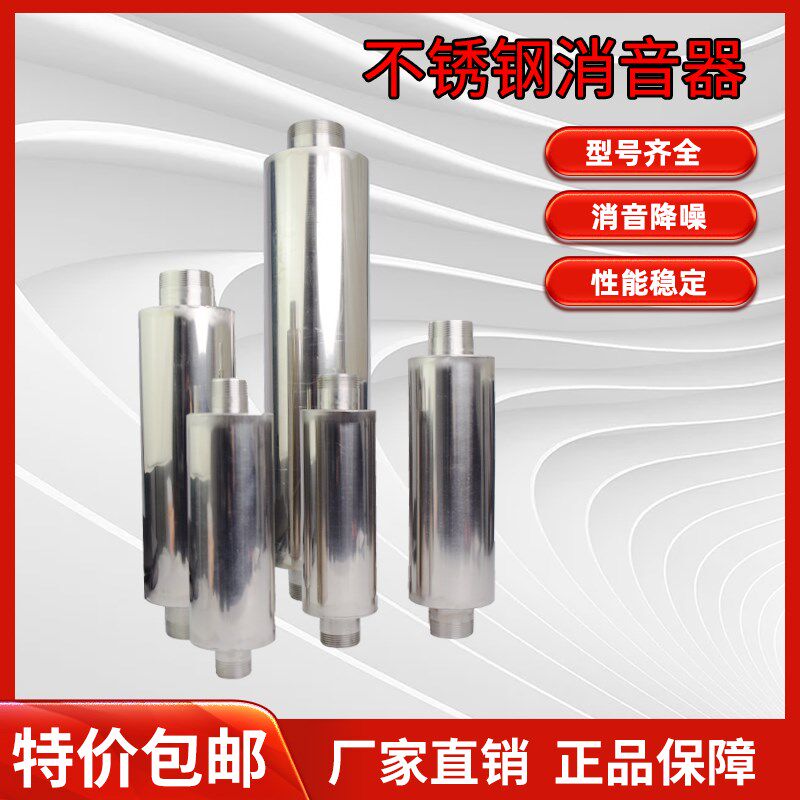 环海高压漩涡风机鼓风机1~4y寸不锈钢外置满焊降噪筒消声器消音器