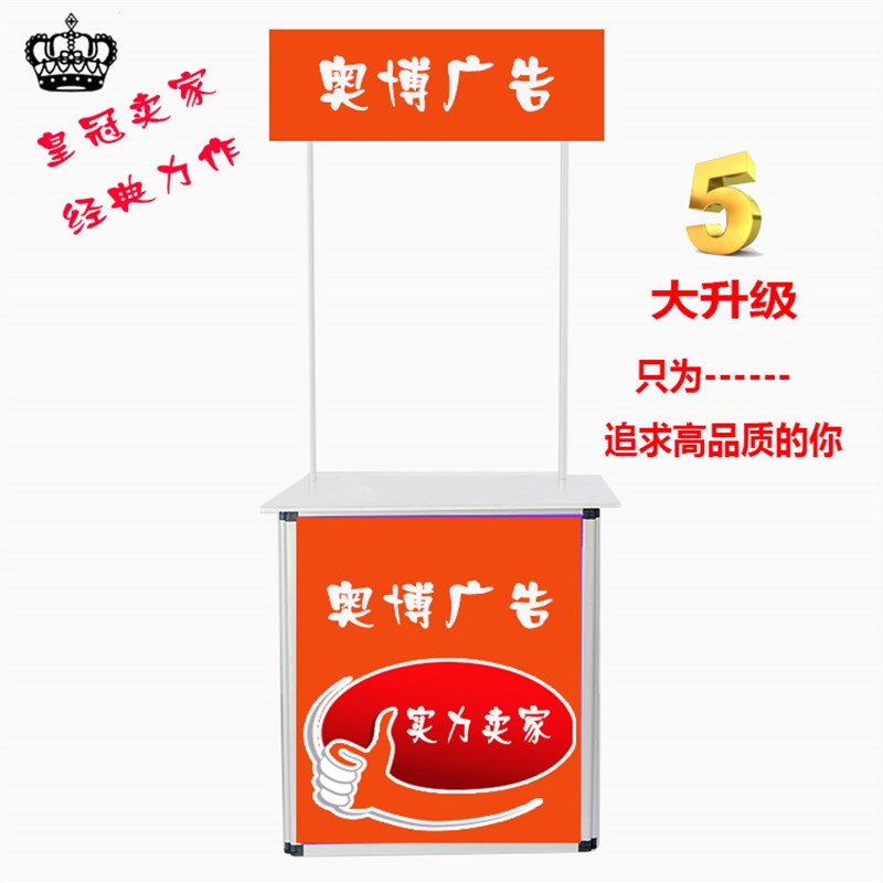 铝合金促销台展示架折叠移动促z销桌便携试吃广告桌招生咨询桌展
