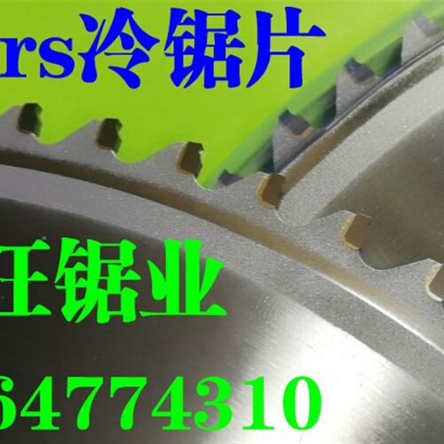 高速圆锯片圆g锯机切不锈钢铁陶瓷冷锯片金属切割合金圆锯片高速
