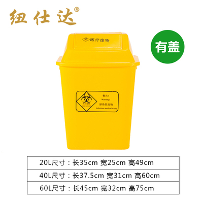 黄色无盖医疗h用垃圾桶医院大号脚踏大垃圾箱废物方形特大桶大容