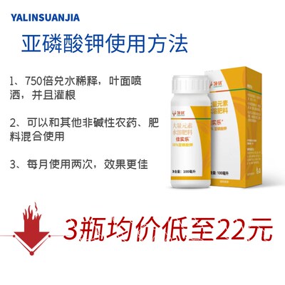 领优亚磷酸钾叶面肥佳实r乐生根促花杀菌抗病抗逆控旺控高磷高钾