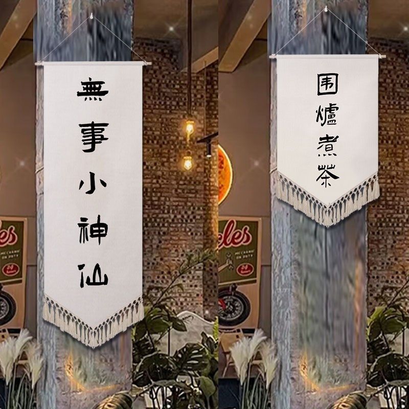 室内营地氛围旗精致露营风围炉煮F茶流苏盾旗咖啡厅酒吧布景,户外/登山/野营/旅行用品,露营氛围旗,淘宝优惠券,粉丝福利购,淘宝优惠卷