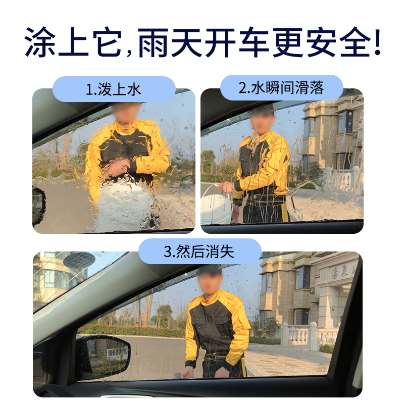 汽车玻璃防雨剂清洁剂后视镜防雨防雾剂K隐形雨刷雨敌驱水剂镀晶