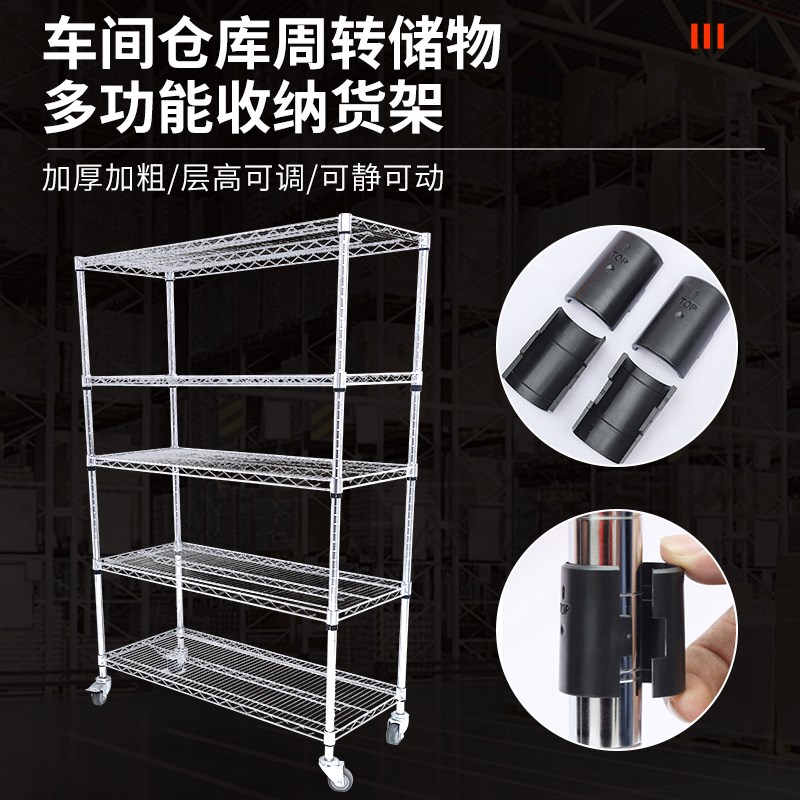 不锈钢货架可g移动防静电周转架镀铬带轮线网置物架家用网格层架