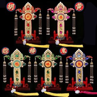 五色令牌令箭堂口装饰o品仙家胡黄蟐蟒鬼龙柳白法器五行令仙堂摆