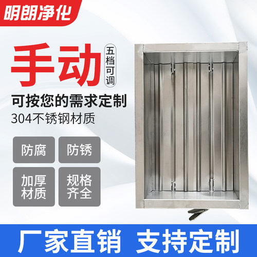 厂家直销镀锌手动对开多叶调节阀 管道L风量风阀 铝叶片止回阀
