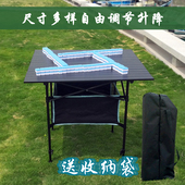自驾游户外折叠桌k椅便携露营野餐摆摊轻便铝合金自由调节升降桌