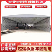 大型推拉雨棚活动仓库帐篷户x外折叠蓬专业电动蓬伸缩防水透明雨