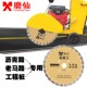 磨仙金刚石马路切割片4r00耐磨王沥青路面特高齿石材混凝土锯片