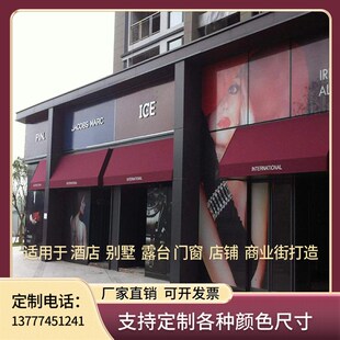 屋檐雨棚固定篷梯形遮阳棚户外门头窗户咖啡厅装饰法式Z蓬别墅阳