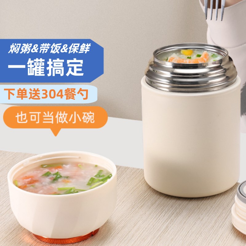 焖烧杯不锈钢女上班族煮粥便携超长神器双层饭盒壶罐全Y自动保温