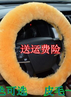 汽车方向盘套f冬季纯羊毛汽车把套短毛绒把套真皮女皮毛一体车把