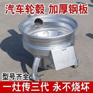 柴火灶家用烧木材农村户外加厚汽车轮毂柴火炉可移U动钢圈滑轮地