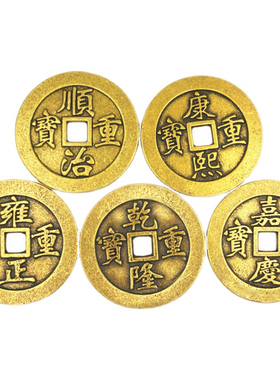 五帝铜钱大五帝钱压门槛入户门过门石五帝钱门对T门加厚纯铜五帝