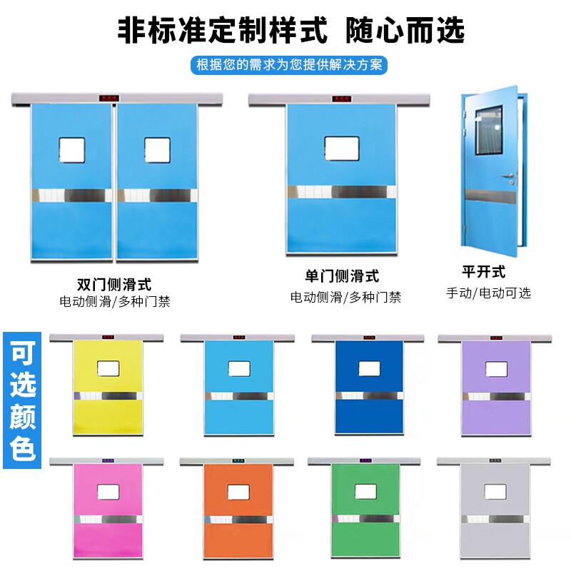医用脚踏感应气密门m手术室平移门禁机