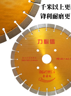 马路切割片350/40o0/500水泥路面沥青金刚石锯片石材切割机混凝土