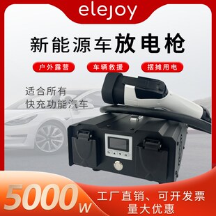 新能源电动汽车逆变器对外放电枪C户外便携电源取电转换器国标快