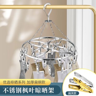 不锈钢防风袜架晾衣架多夹子x晒袜子内衣袜夹大号衣架家用晾晒袜