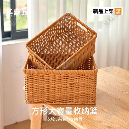 W405大容量方形手提收纳筐组合家K用衣物宿舍文具杂物整理
