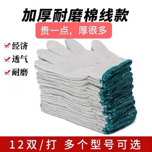 线手套劳保手套耐磨工作加v厚棉线棉纱尼龙工人劳动男女工地干活