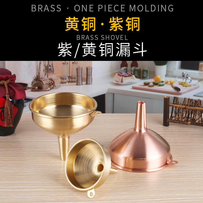 加厚油漏纯铜漏j斗大口径家用酒漏分液漏大中小号倒酒分装器厨房