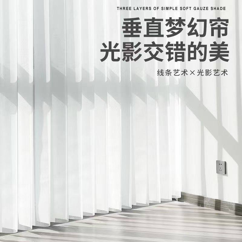 梦幻帘垂直帘竖百叶窗帘房间阳台客C厅隔断帘电动遮阳帘隔热幻影