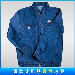 劳保服吸 防静电工作服夏季 牛仔纯棉套装 y中石油石化薄款 透气长袖