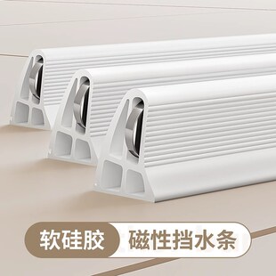 浴室隔断挡水条淋浴干湿分离神z器厕所卫生间专用门槛挡板磁吸浴