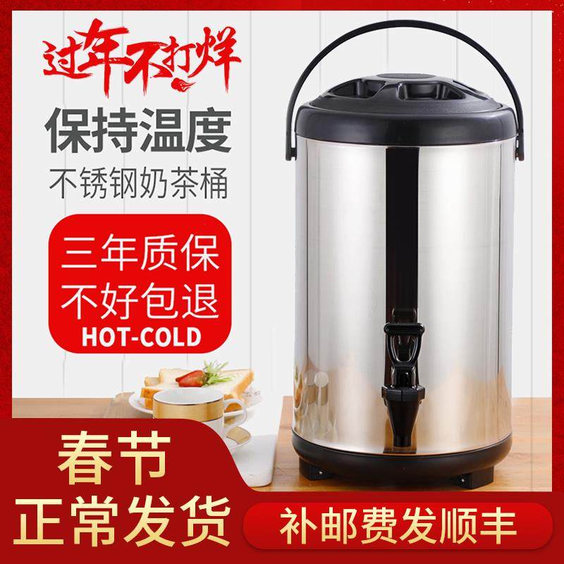 奶茶桶商用豆浆桶双层不锈钢大容量茶G水桶牛奶咖啡桶奶茶店保温,餐饮具,饭盒/保温桶/保温提锅,淘宝优惠券,粉丝福利购,淘宝优惠卷