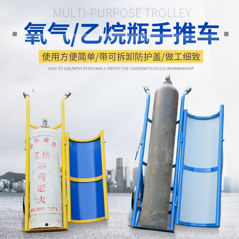 氧气乙炔瓶手推车氧气瓶小推x推车搬运车小拉车氮气氩气瓶老虎车