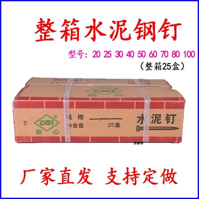 水泥钉家用水泥钢钉k加长挂画模板25304050607080100加硬