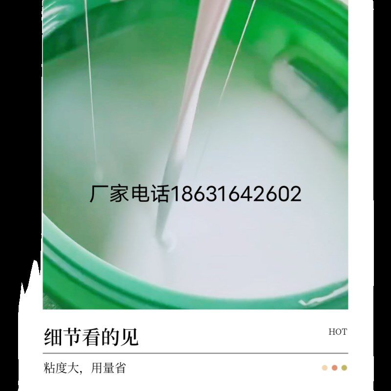 超细无机纤维喷涂专用配套胶水黑天棚707N乙酸乙烯酯乙烯共聚乳液