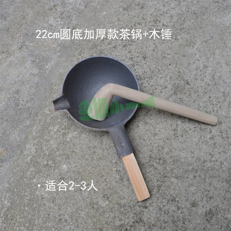 打油茶工具加厚款平底圆底u生铁锅不锈钢油茶锅加木锤套装赠送锅