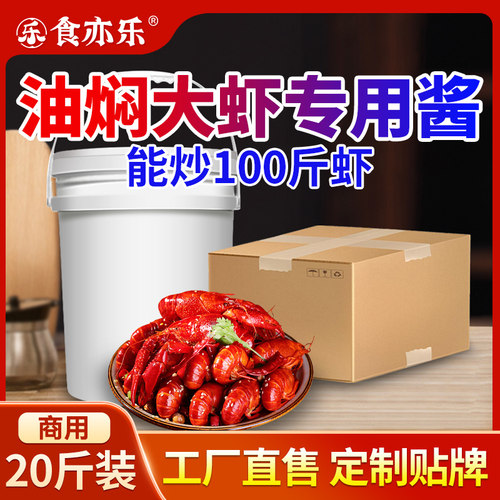 油焖虾调料工厂直销商用酱料